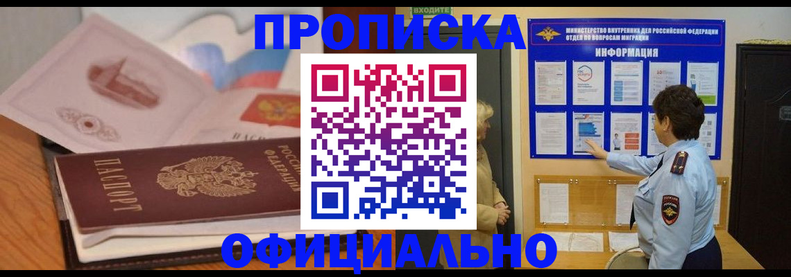 прописка иностранных граждан в Кировской области