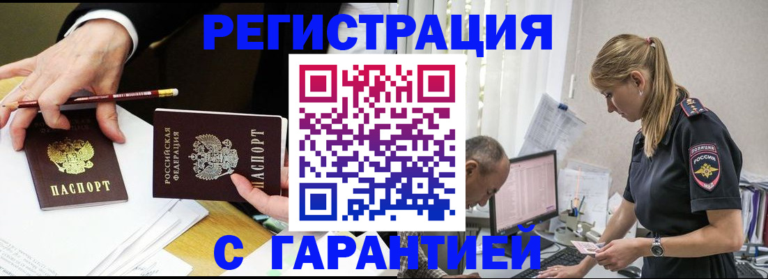 временная регистрация гарантия в Кировской области