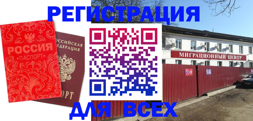временная регистрация гарантия в Кировской области