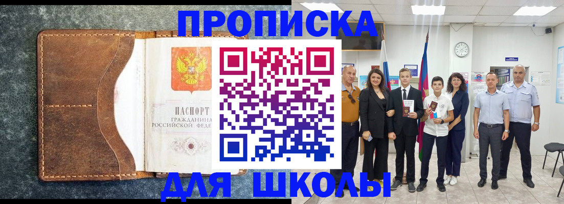 временная прописка в Кировской области