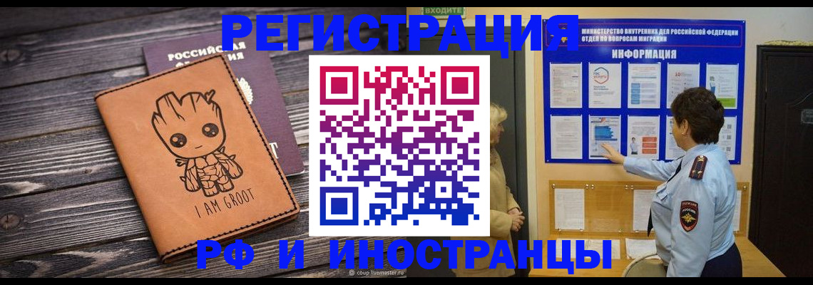 прописка 2025 в Кировской области