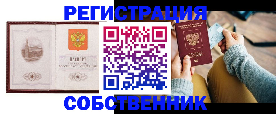 временная регистрация законно в Кировской области