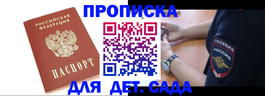 прописка иностранных граждан в Кировской области