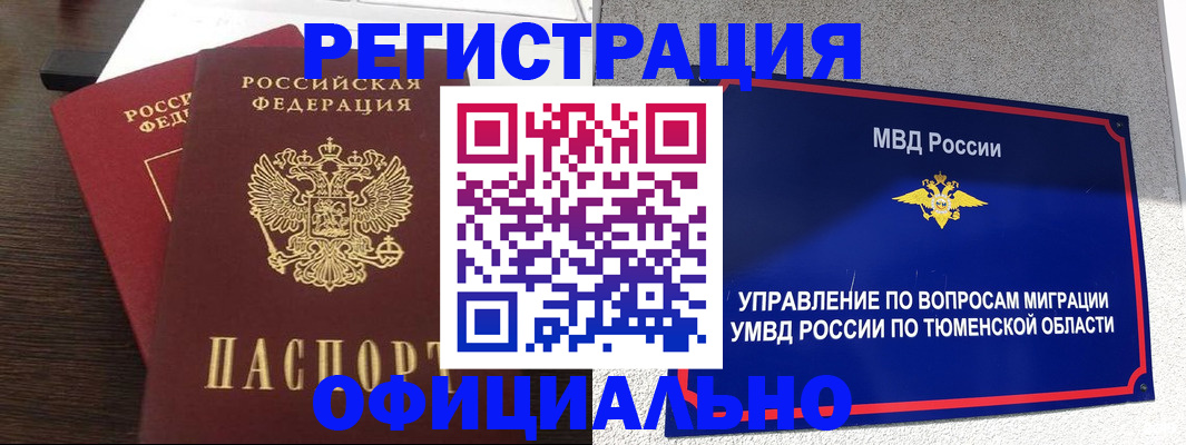 временная регистрация в Кировской области