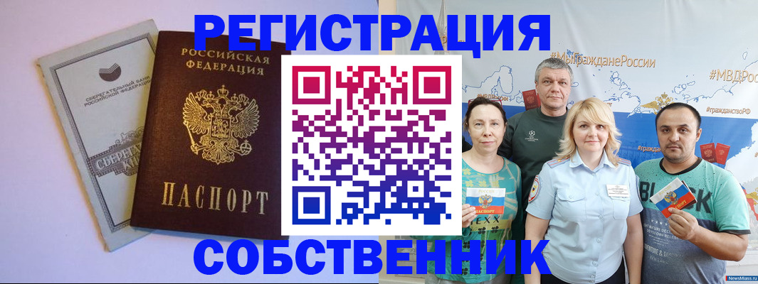 прописка для кредита в Кировской области