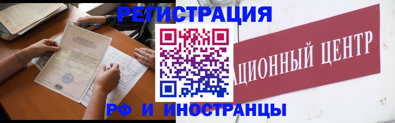 прописка регистрация в Кировской области